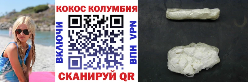 где продают   Нязепетровск  КОКАИН Columbia 