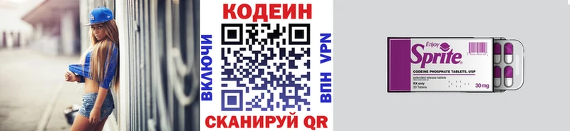 Кодеин Purple Drank  наркошоп  Нязепетровск 