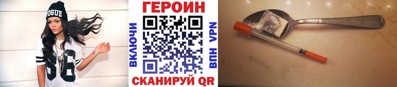 ГЕРОИН белый  продажа наркотиков  Нязепетровск 