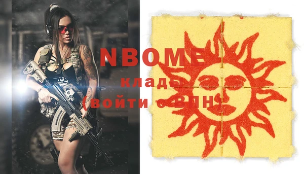 марки nbome Балабаново