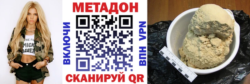 Метадон мёд  цены   kraken зеркало  даркнет клад  Нязепетровск 